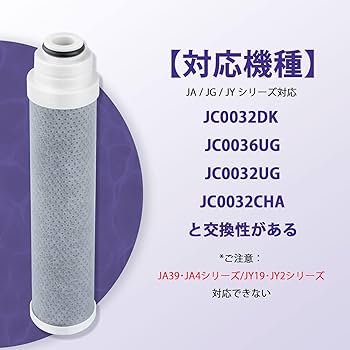 浄水器交換カートリッジ JC0032UG 標準タイプ 5個 Amazon | JC0032UG 浄水器用カートリッジ JC0036UG対応 jc0032ug